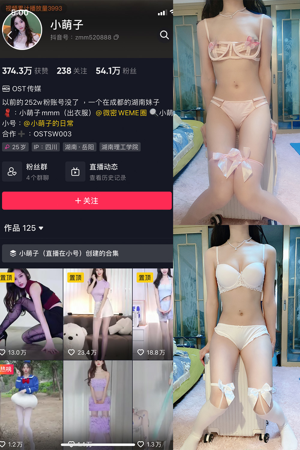 图片[1]-抖音 小萌子 微密圈  NO.010期 【29V】-微密空间-全网最全抖音网红铁粉空间觅圈